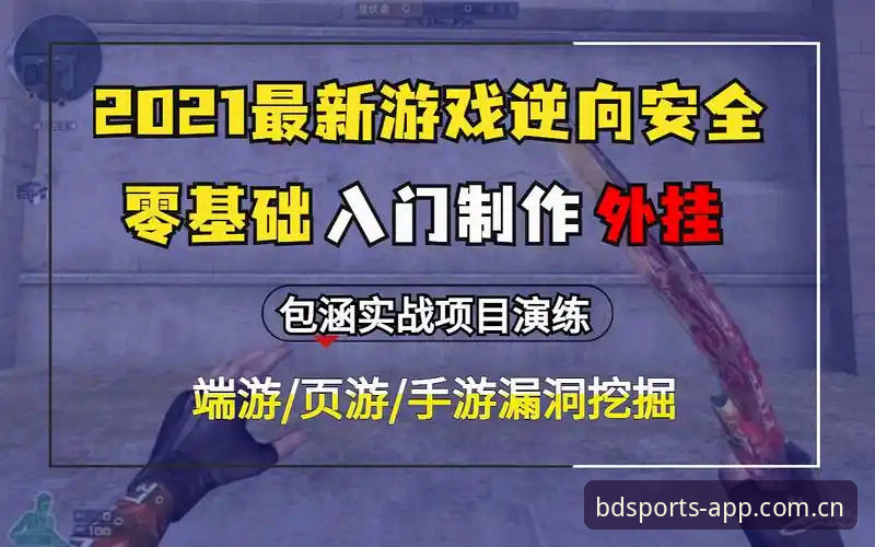 半岛综合体育安全使用教程：从注册到实战的全流程操作指南