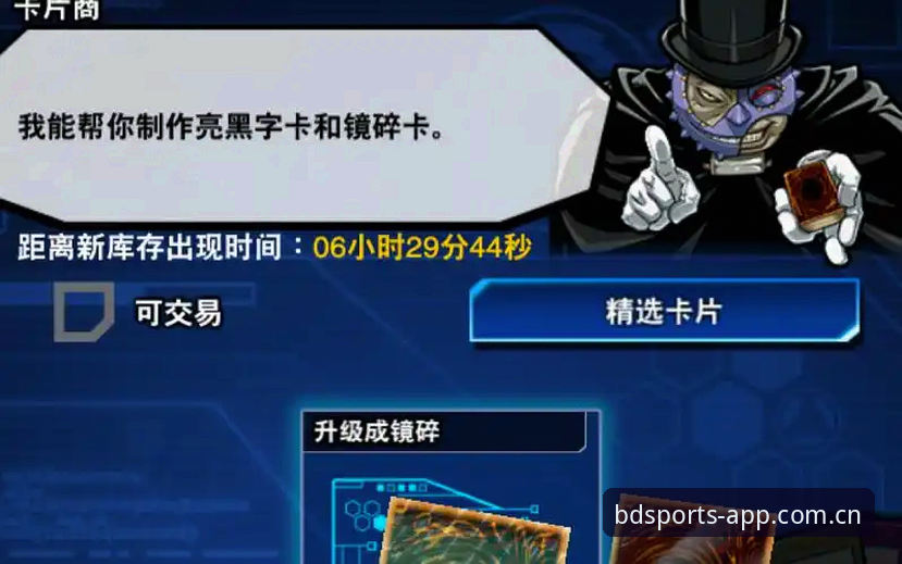 BDSPORTS注册教程：新手必看的完整操作指南