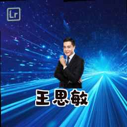 王思敏